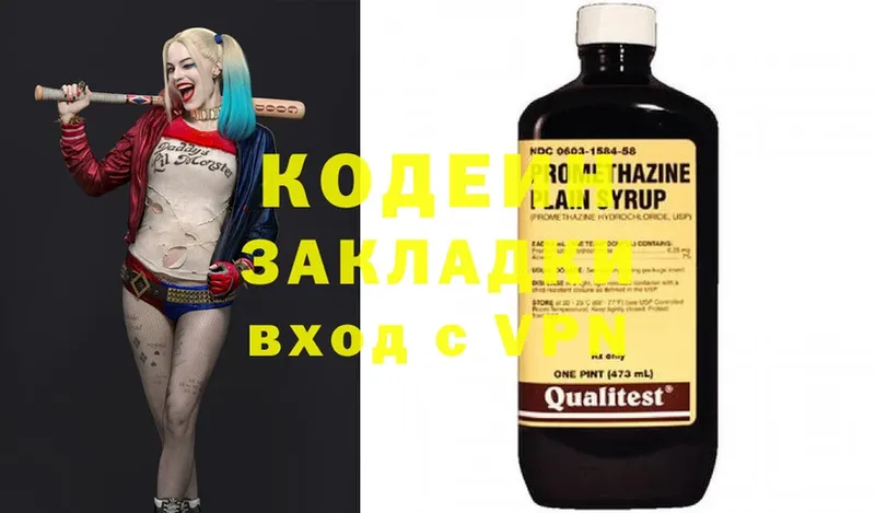 Кодеиновый сироп Lean напиток Lean (лин)  Ярославль 