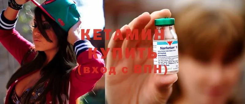 мега сайт  Ярославль  КЕТАМИН ketamine 