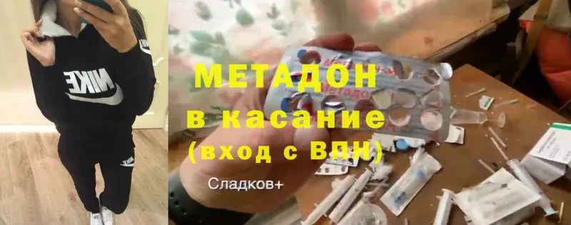 МЕТАДОН methadone  Ярославль 