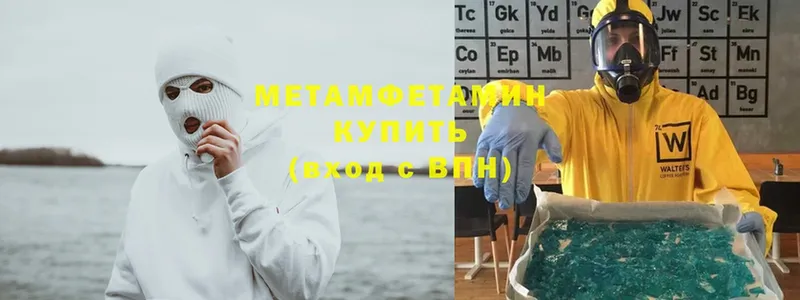 МЕТАМФЕТАМИН мет  где купить   Ярославль 